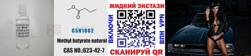 БУТИРАТ BDO 33%  Западная Двина 