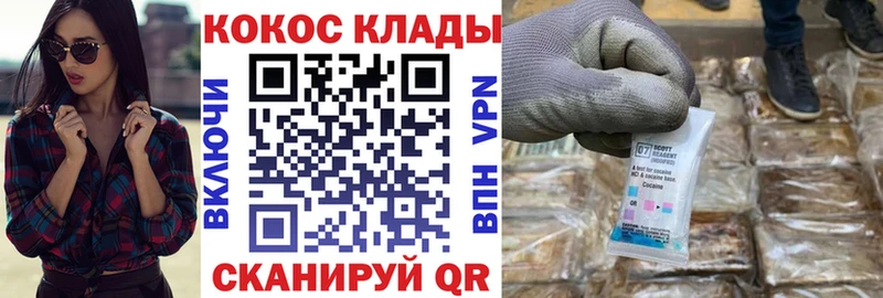 Кокаин 99% МЕГА рабочий сайт Западная Двина