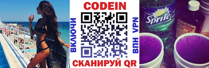 Codein Purple Drank  где купить   Западная Двина 