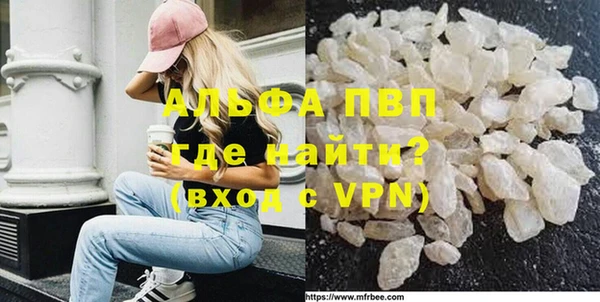 альфа пвп Абинск