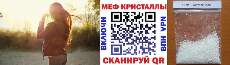 Меф кристаллы Западная Двина