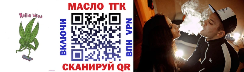 ТГК гашишное масло  Западная Двина 